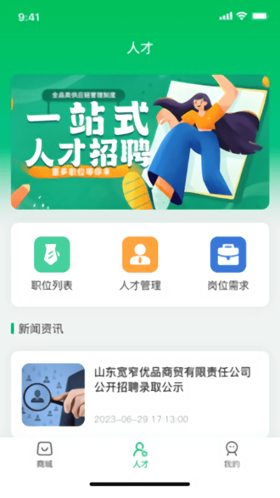 球迷体育app下载1